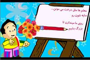 داستان واقعی و خواندنی شاگرد و معلم داستان واقعی و خواندنی شاگرد و معلم
