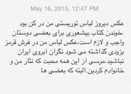 جنجال پوشش بازیگر ایرانی در جشنواره کن (عکس)