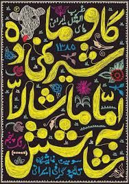 شیطنت جنجالی و خنده دار یک ایرانی در گالری نقاشی (عکس)
