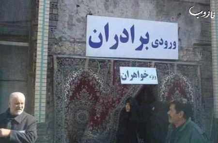 خنده دارترین سوژه های داغ و جدید ایرانی