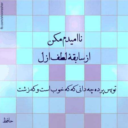 مینی شعرهای تصویری (3)
