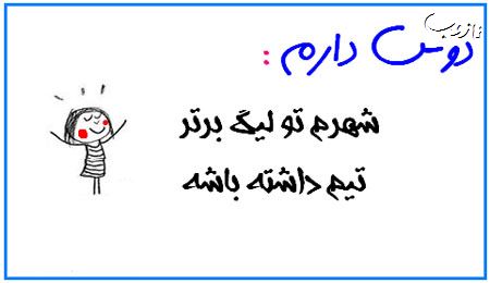 عکس نوشته های بامزه دوس دارم ...