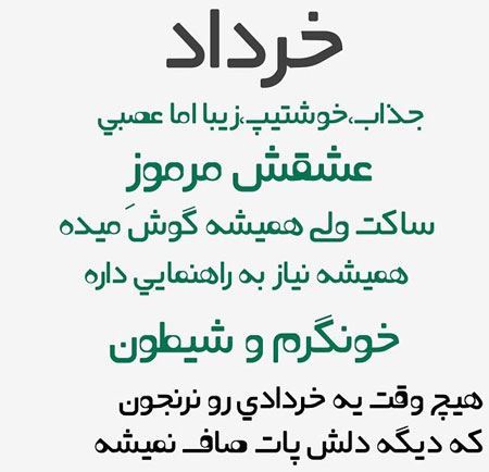 عکس نوشته های متولدین خرداد ماه (طالع بینی)