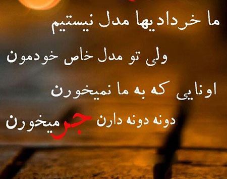 عکس نوشته های متولدین خرداد ماه (طالع بینی)