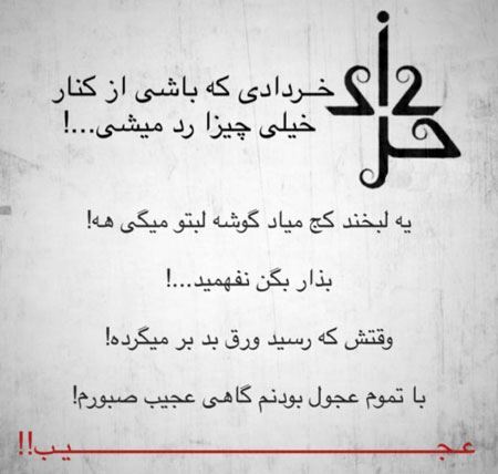 عکس نوشته های متولدین خرداد ماه (طالع بینی)