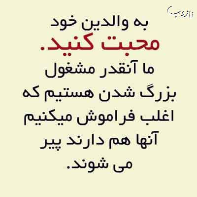 زیباترین عکس نوشته های خواندنی روز پدر