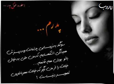 زیباترین عکس نوشته های خواندنی روز پدر