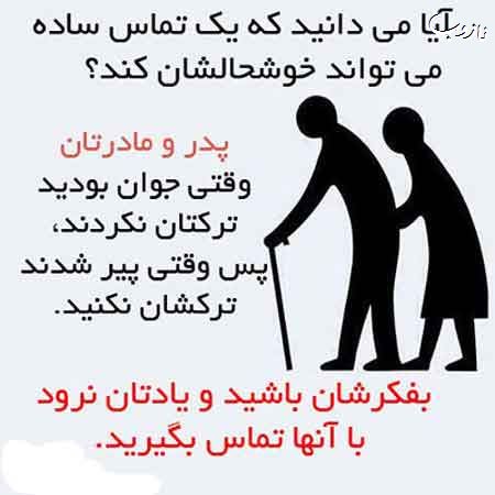 زیباترین عکس نوشته های خواندنی روز پدر