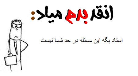 عکس نوشته های طنز آنقدر بدم میااااااااااااد