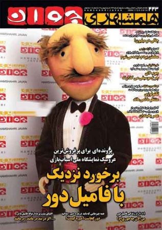 متن دیالوگ های باحال و خنده دار فامیل دور