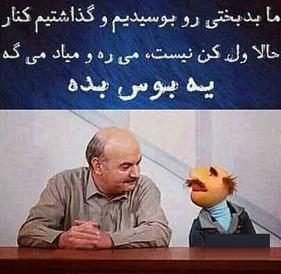 متن دیالوگ های باحال و خنده دار فامیل دور