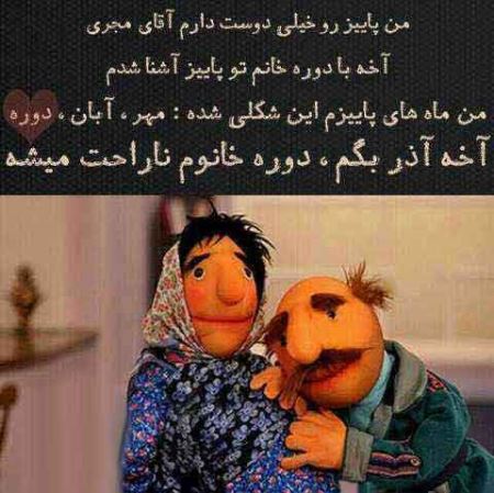 متن دیالوگ های باحال و خنده دار فامیل دور