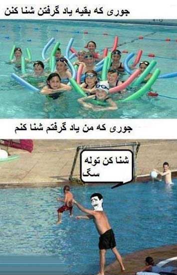 گلچین خنده دارترین ترو های با حال ایرونی