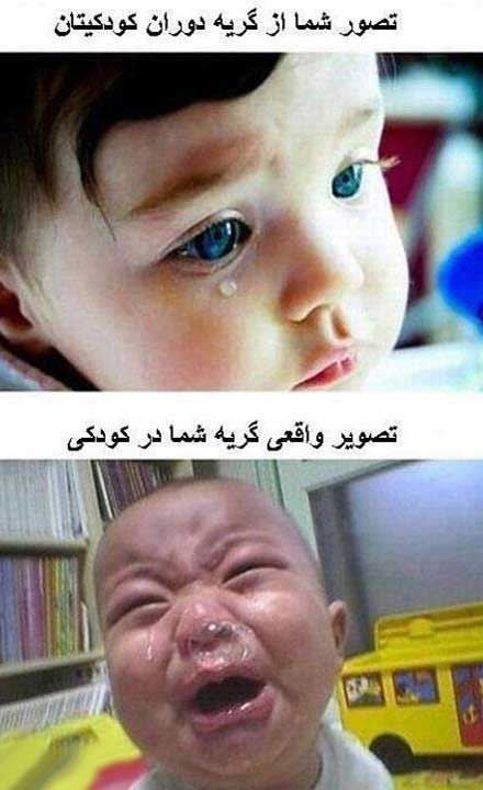 گلچین خنده دارترین ترو های با حال ایرونی
