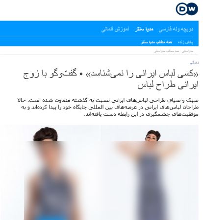 زنان و دختران مروج ابتذال در تهران (عکس)