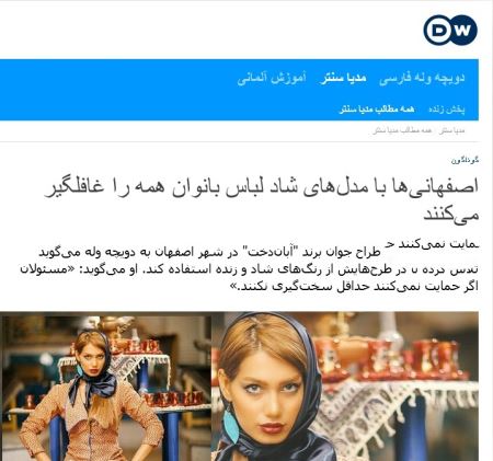 زنان و دختران مروج ابتذال در تهران (عکس)