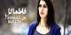 فاطما گل ایرانی و اسلامی به زودی ساخته میشود!!