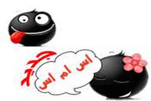 اس ام اس های سرکاری فارسی انگلیسی اس ام اس های سرکاری فارسی انگلیسی