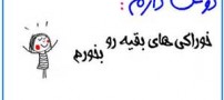 عکس نوشته های بامزه دوس دارم …