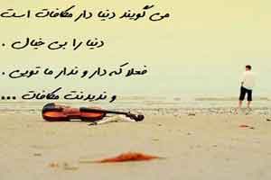 زیباترین جملات آموزنده و الهام بخش زندگی (13) زیباترین جملات آموزنده و الهام بخش زندگی (13)