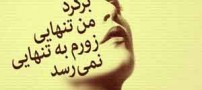 نوشته های عاشقانه و رمانتیک روی عکس
