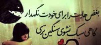 اس ام اس های بغض دار و غمگین