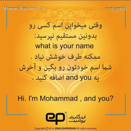 جملات رایج فارسی در انلگلیسی 1 (عکس نوشته)