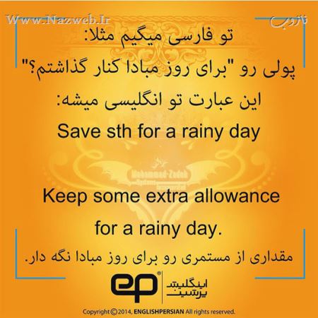 جملات رایج فارسی در انلگلیسی 1 (عکس نوشته)