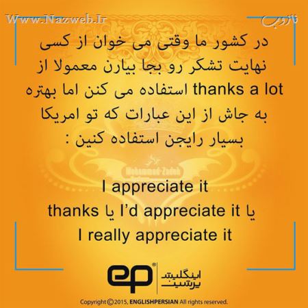 جملات رایج فارسی در انلگلیسی 1 (عکس نوشته)