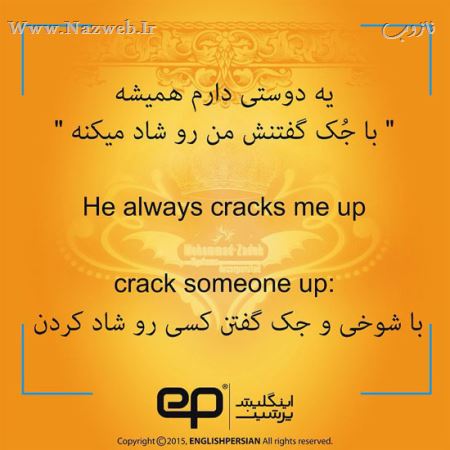 جملات رایج فارسی در انلگلیسی 1 (عکس نوشته)