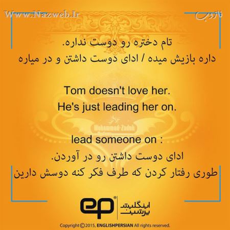 جملات رایج فارسی در انلگلیسی 1 (عکس نوشته)