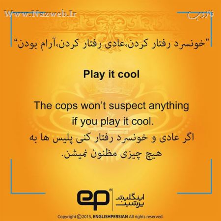 جملات رایج فارسی در انلگلیسی 1 (عکس نوشته)