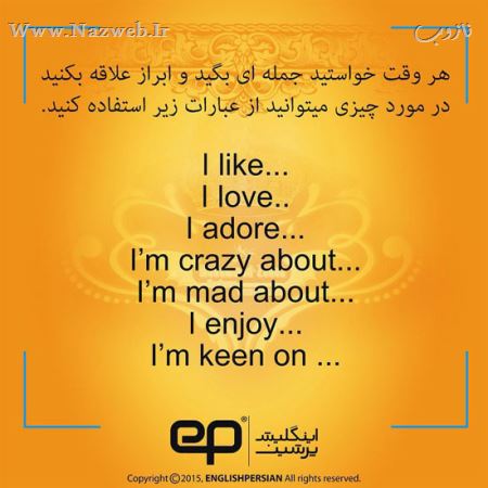 جملات رایج فارسی در انلگلیسی 1 (عکس نوشته)