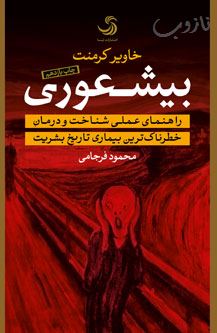 پاراگراف کتاب (1) برگزیده ای از زیباترین کتاب ها