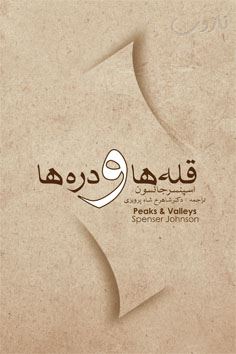 پاراگراف کتاب (1) برگزیده ای از زیباترین کتاب ها
