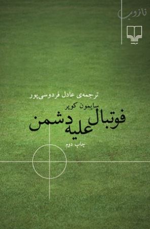 پاراگراف کتاب (1) برگزیده ای از زیباترین کتاب ها