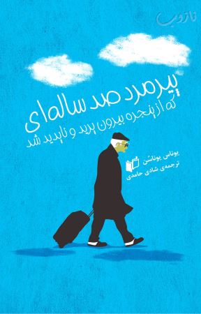 پاراگراف کتاب (1) برگزیده ای از زیباترین کتاب ها