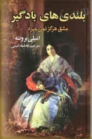 پاراگراف کتاب (1) برگزیده ای از زیباترین کتاب ها