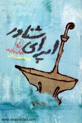 پاراگراف کتاب (1) برگزیده ای از زیباترین کتاب ها