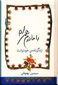 پاراگراف کتاب (1) برگزیده ای از زیباترین کتاب ها