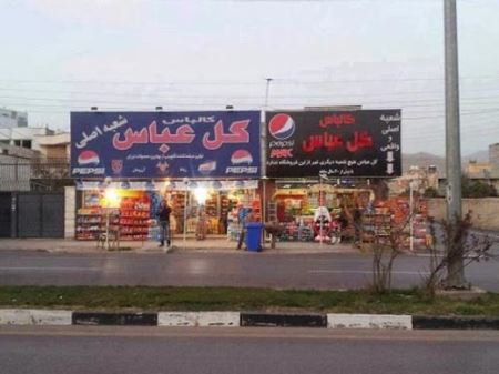 خنده دار و جدیدترین سوتی های ایرانی