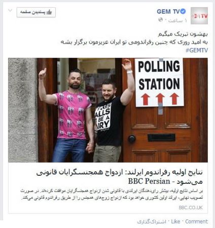 آرزوی ازدواج همجنس بازان در ایران (عکس)