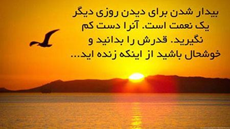 جملات الهام بخش و بسیار خواندنی برای زندگی (14)