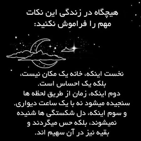 جملات الهام بخش و بسیار خواندنی برای زندگی (14)