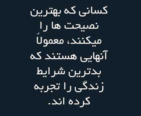 جملات الهام بخش و بسیار خواندنی برای زندگی (14)