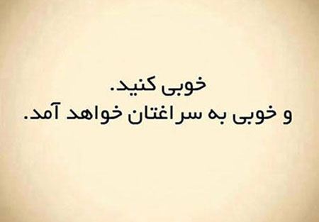 جملات الهام بخش و بسیار خواندنی برای زندگی (14)