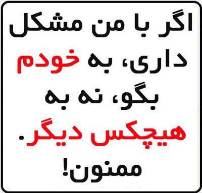 جملات الهام بخش و بسیار خواندنی برای زندگی (14)