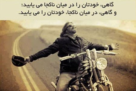 جملات الهام بخش و بسیار خواندنی برای زندگی (14)