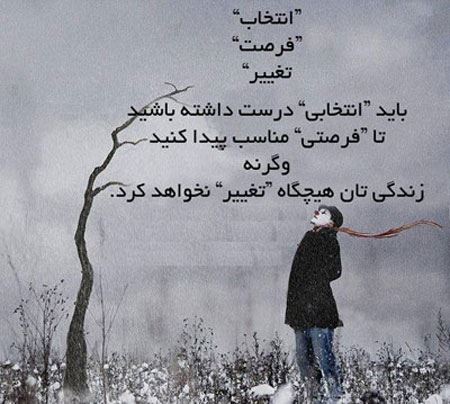 جملات الهام بخش و بسیار خواندنی برای زندگی (14)