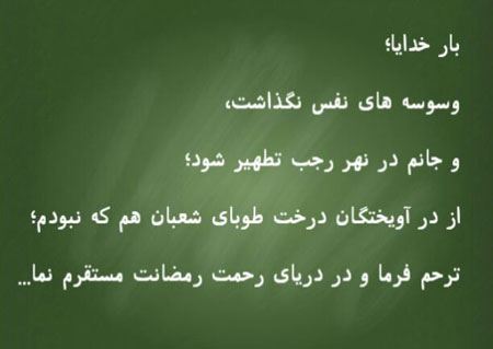 رمضان یعنی بیداری دل پیش از بیداری صبح.
